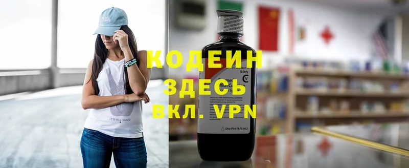 хочу наркоту  Багратионовск  mega онион  Кодеиновый сироп Lean Purple Drank 